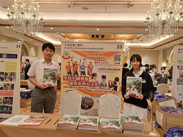 直資中學巡禮