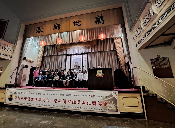 20231021儒學論壇4